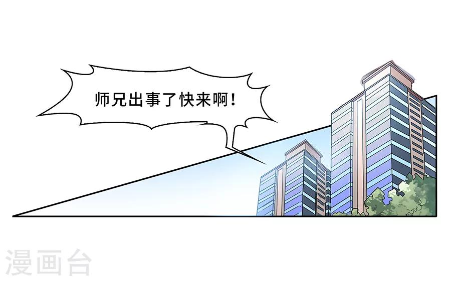 序章 这不是机器猫-第1话
