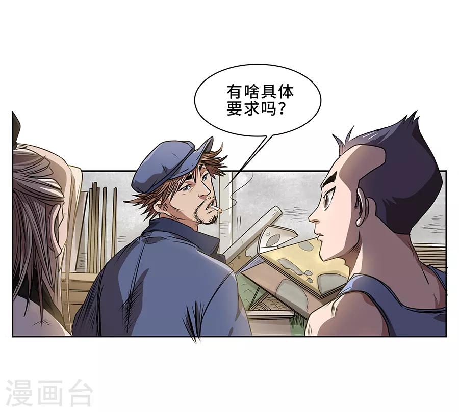 第10话 金属兵王2-第11话