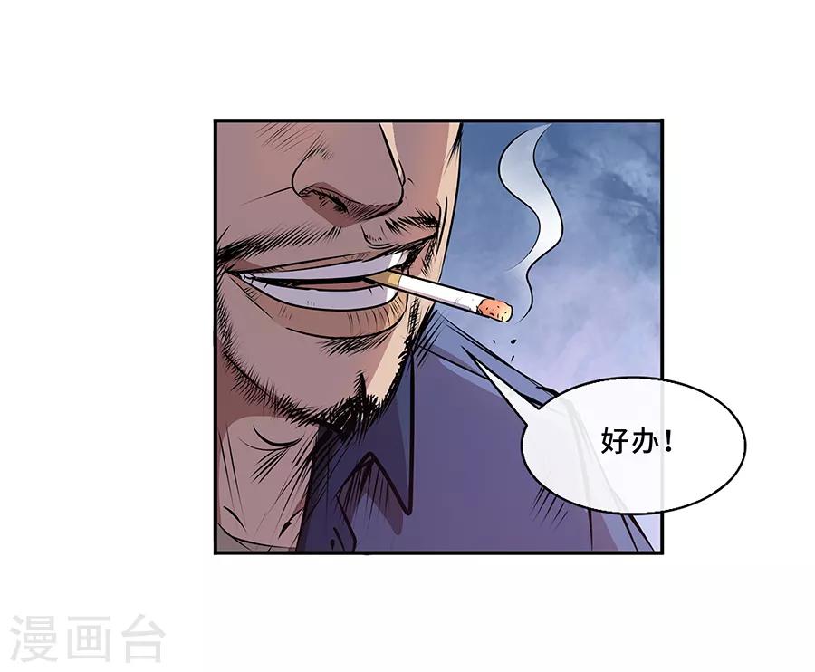 第10话 金属兵王2-第11话