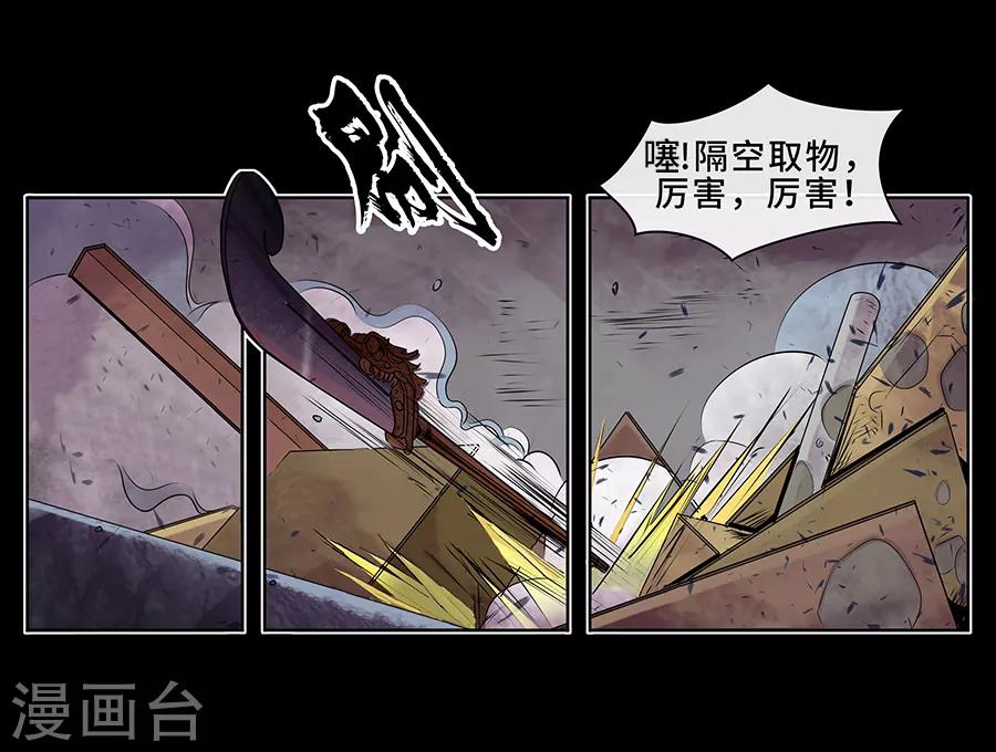第10话 金属兵王2-第11话