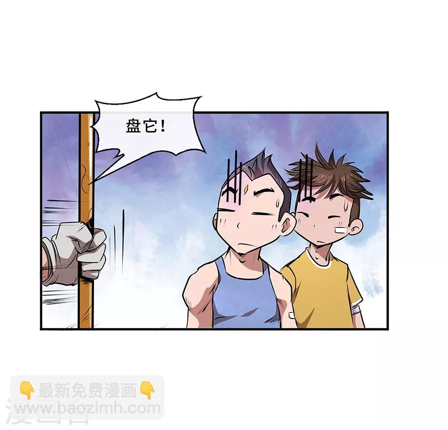 第10话 金属兵王2-第11话