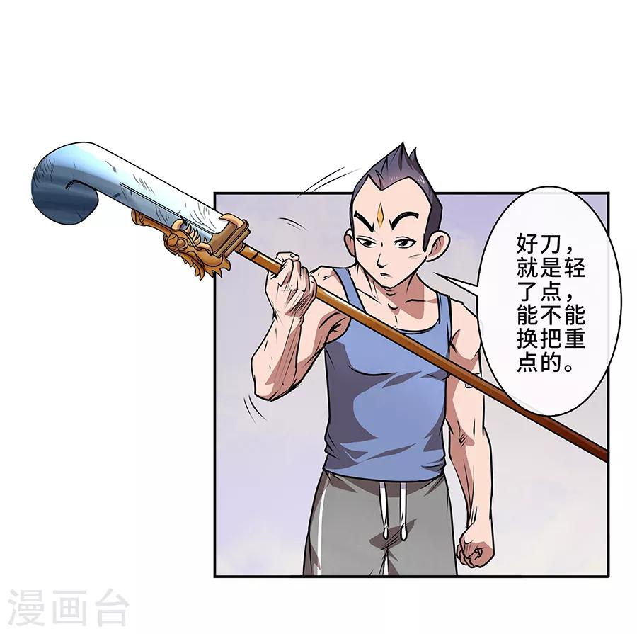 第10话 金属兵王2-第11话