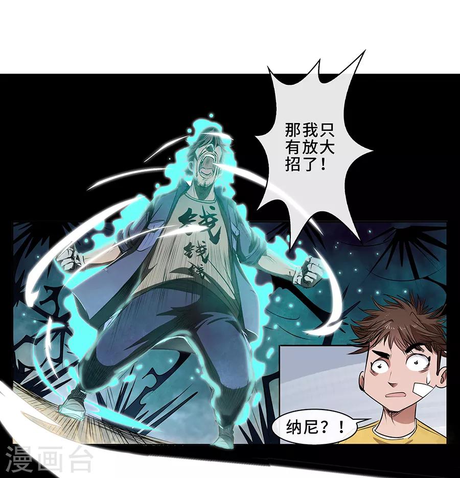 第10话 金属兵王2-第11话