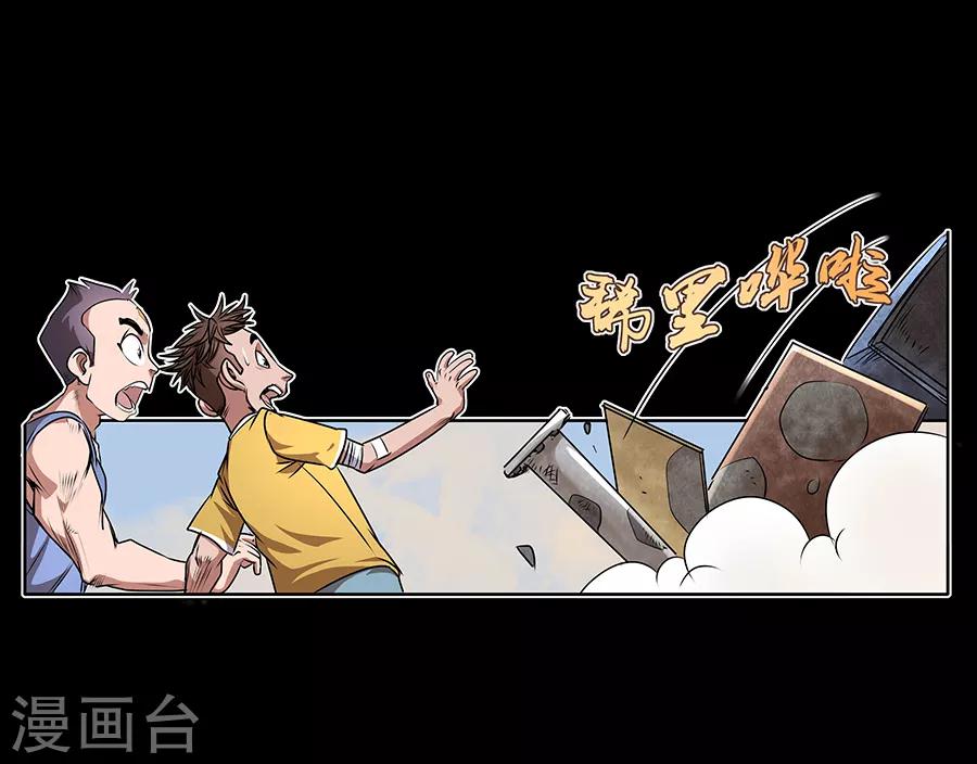 第10话 金属兵王2-第11话