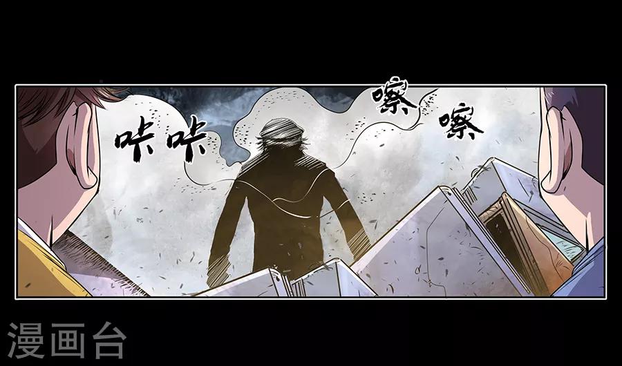 第10话 金属兵王2-第11话