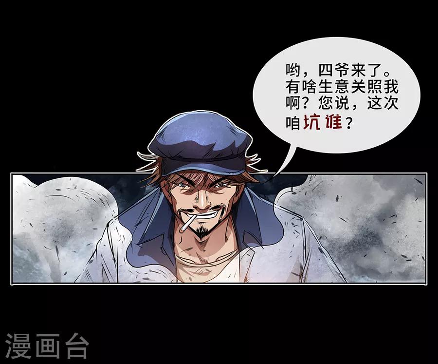 第10话 金属兵王2-第11话