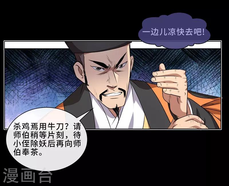 第12话 大战前夕2-第13话