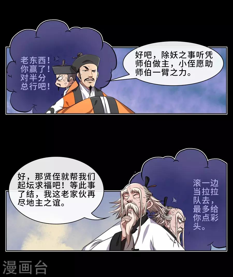 第12话 大战前夕2-第13话