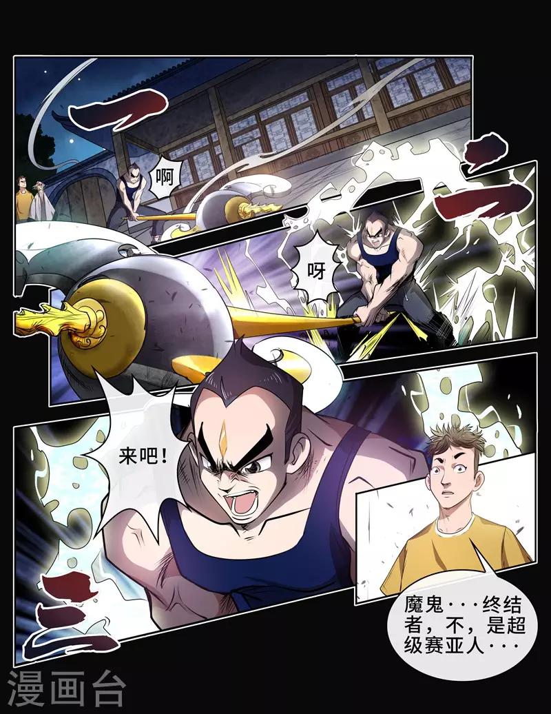 第12话 大战前夕2-第13话