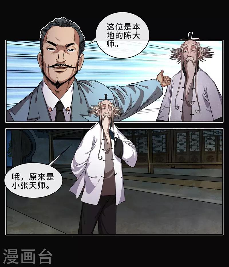 第12话 大战前夕2-第13话