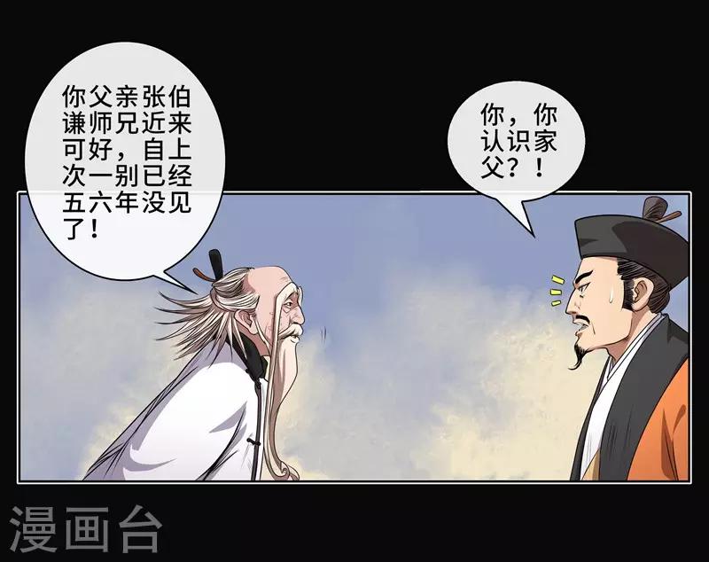 第12话 大战前夕2-第13话