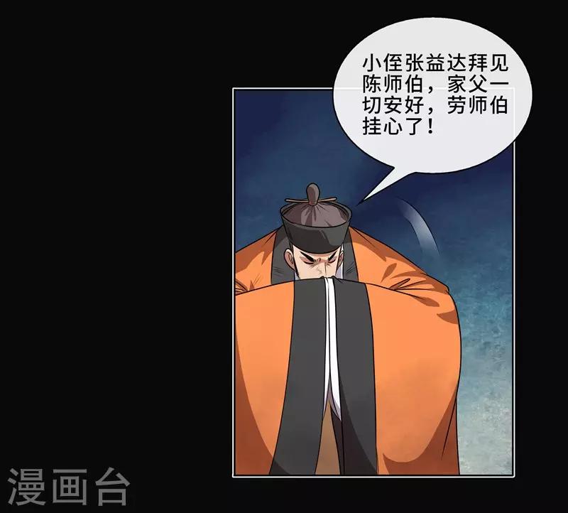 第12话 大战前夕2-第13话