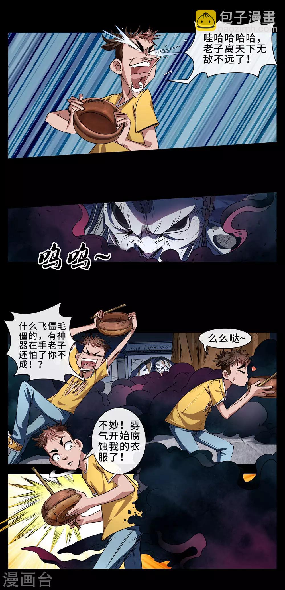 第14话 神器发威-第15话