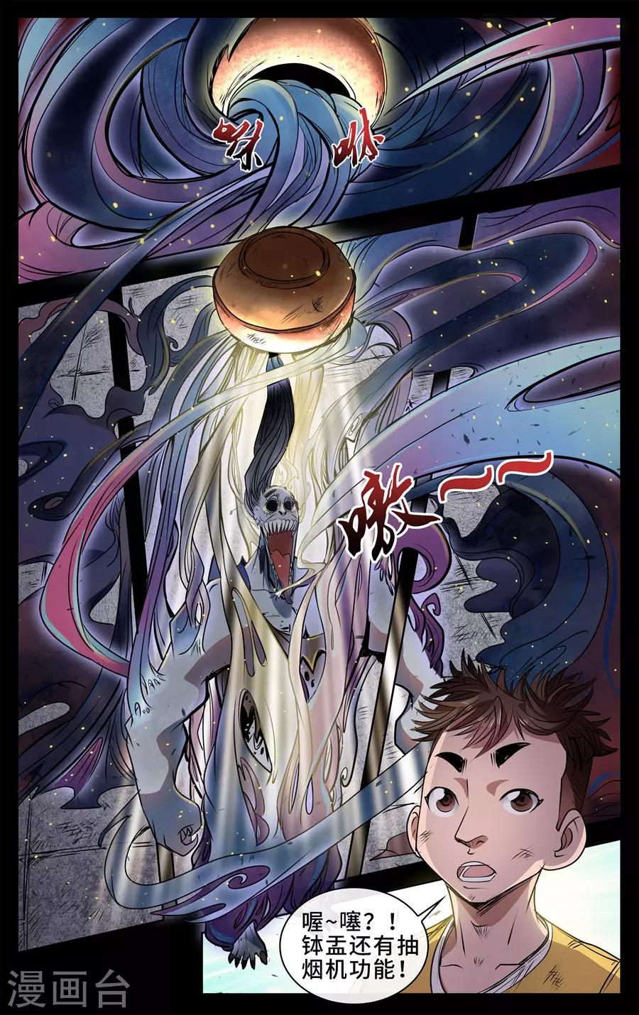 第14话 神器发威-第15话