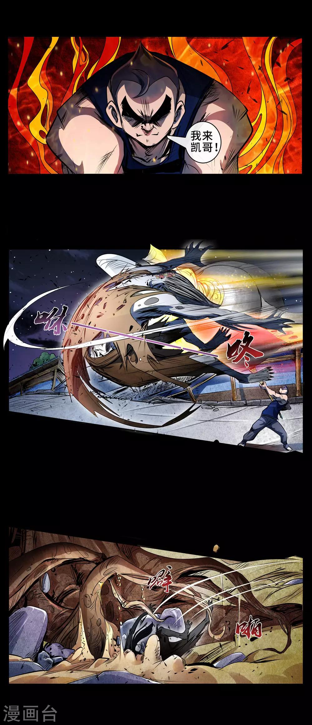 第14话 神器发威-第15话
