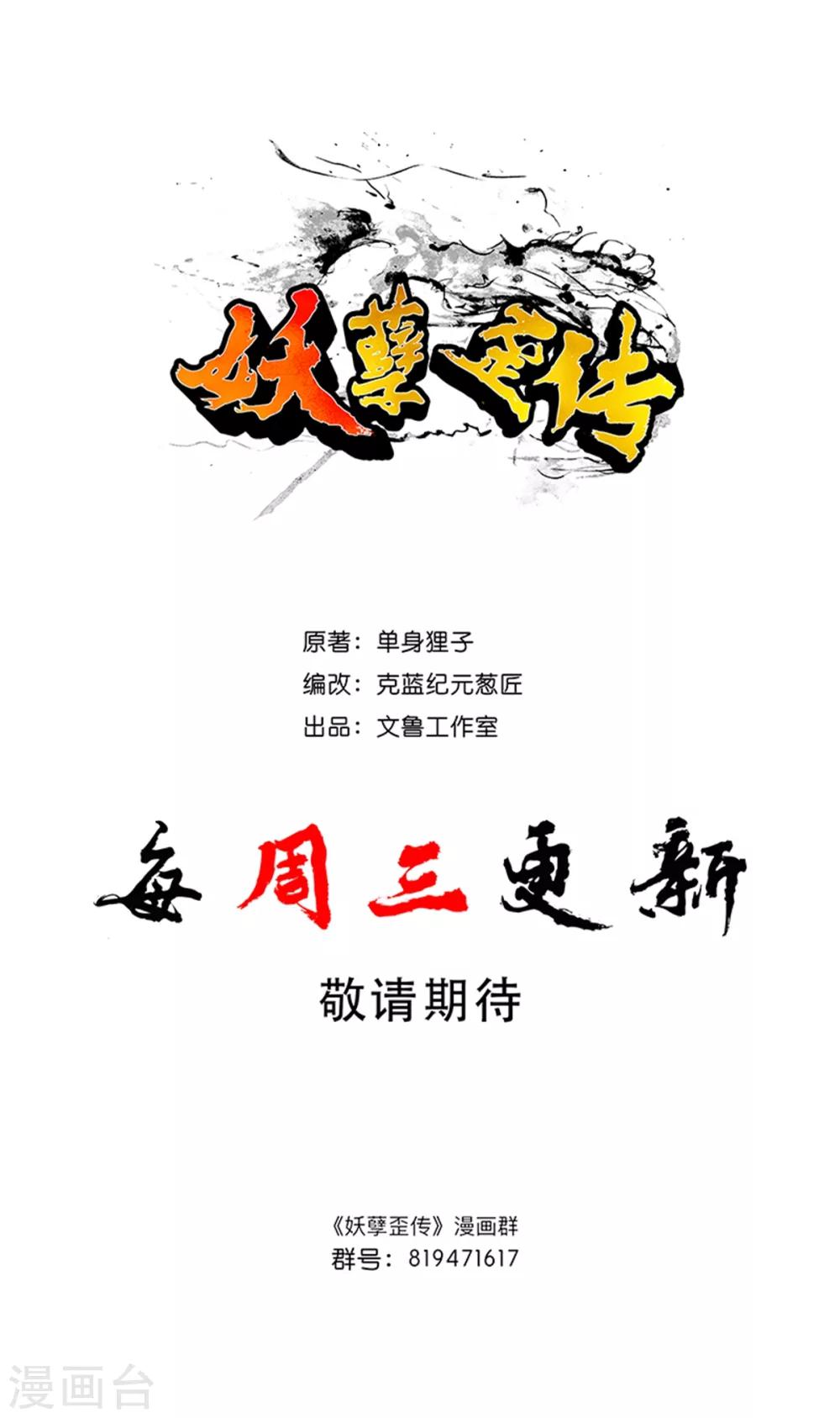 第18话 遭遇袭击1-第19话