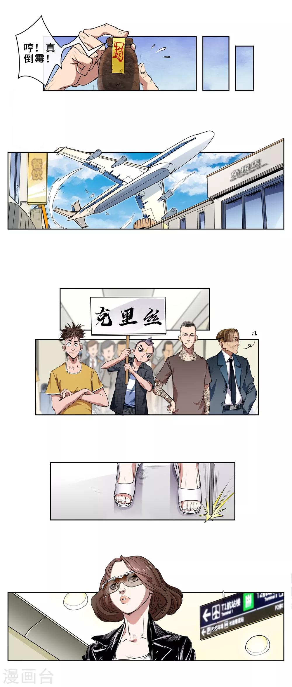 第18话 遭遇袭击1-第19话