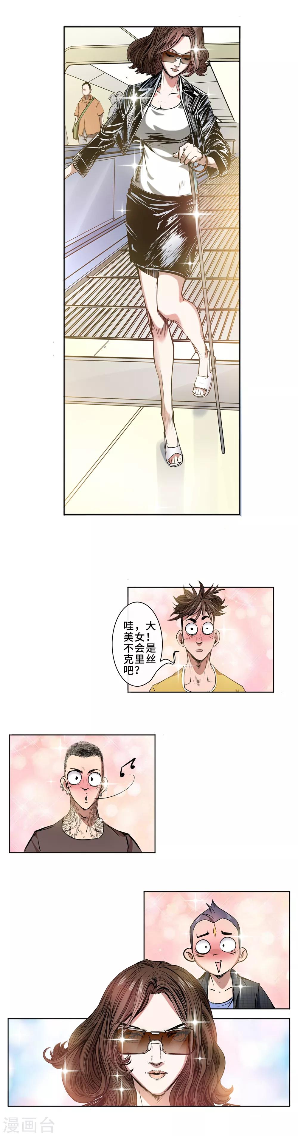第18话 遭遇袭击1-第19话