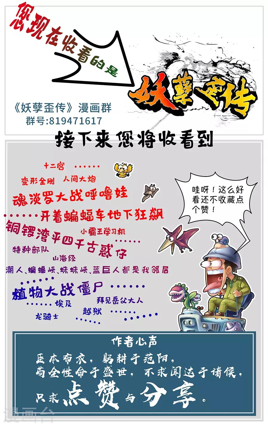 第2话 陈四海-第3话