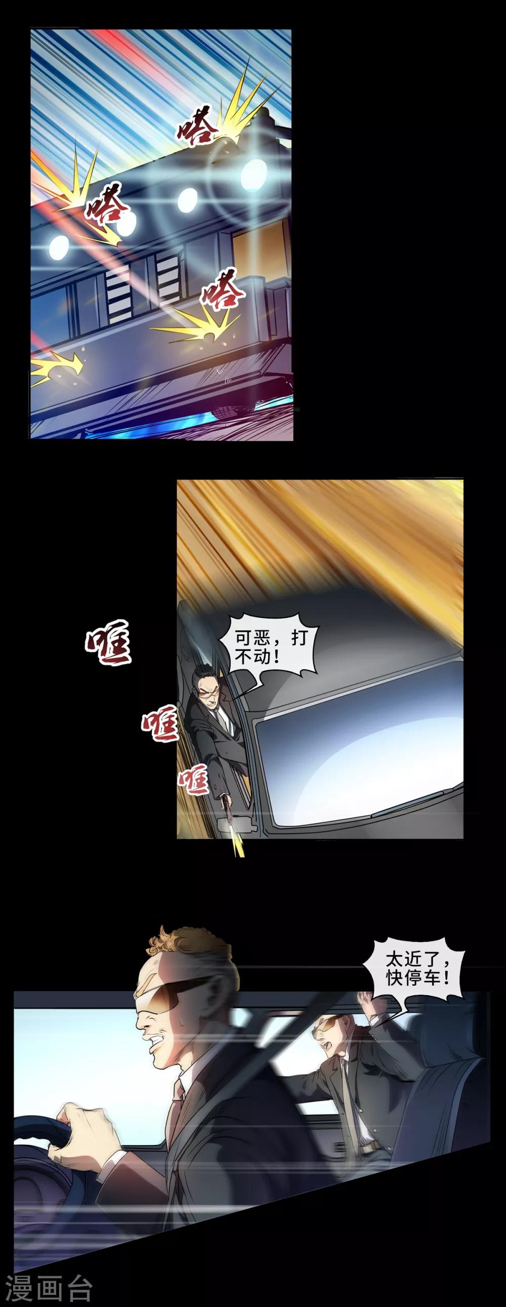 第20话 一路狂飙-第21话