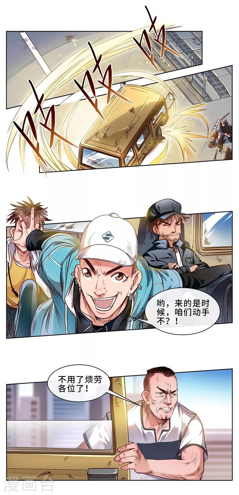 第28话 前往仙港-第29话