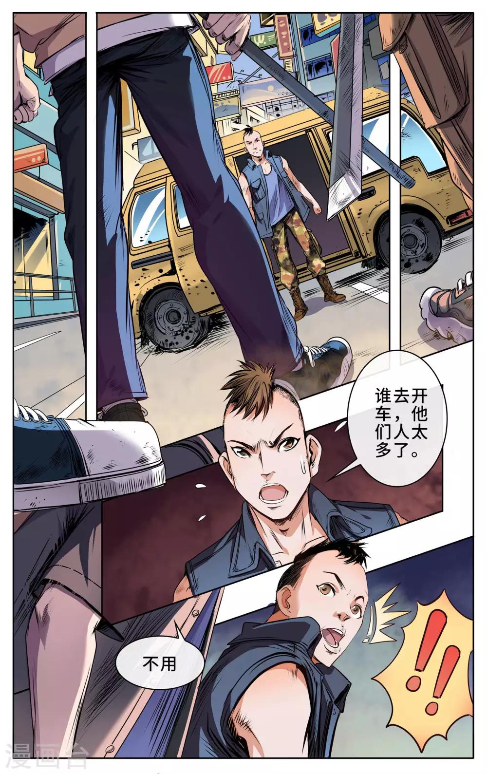 第29话 朱老温-第31话