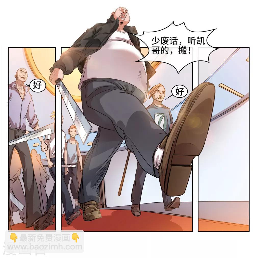 第31话 刀枪不入-第33话