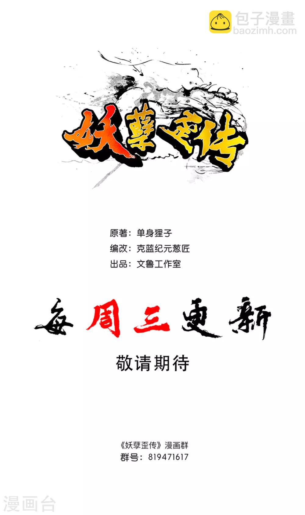第31话 刀枪不入-第33话