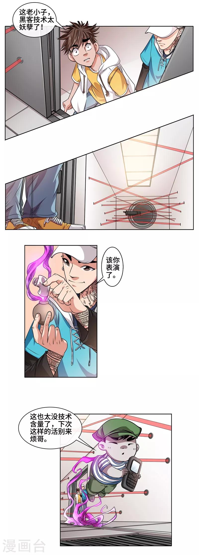 第33话 十分钟-第35话