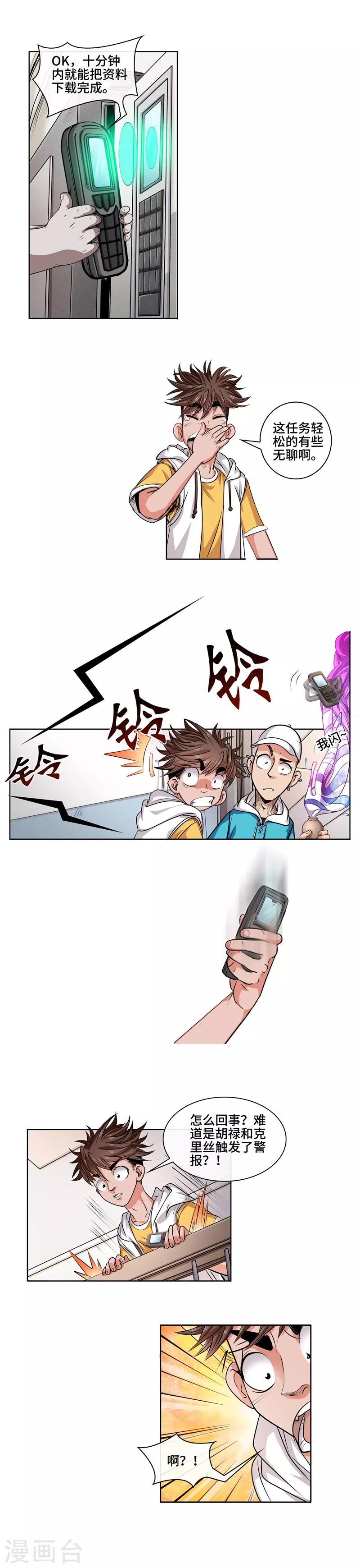 第33话 十分钟-第35话