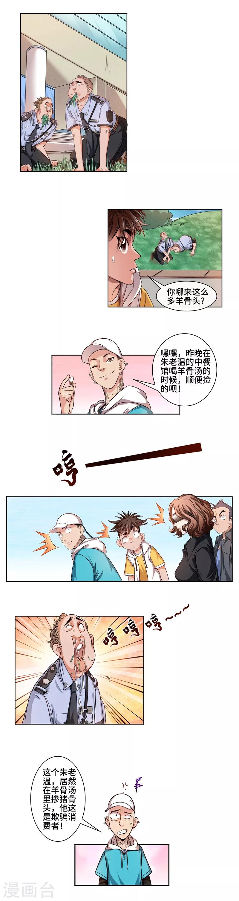第33话 十分钟-第35话