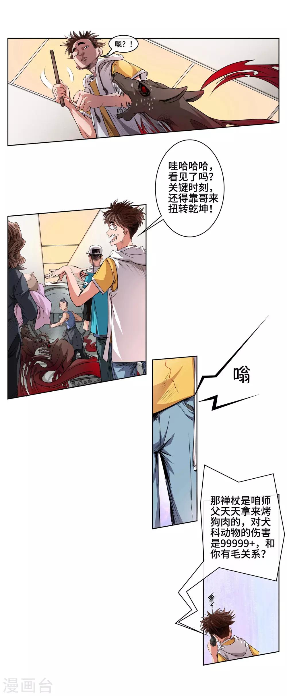 第35话 突围-第37话