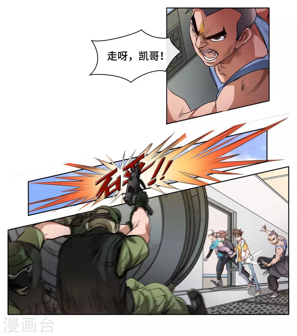 第35话 突围-第37话