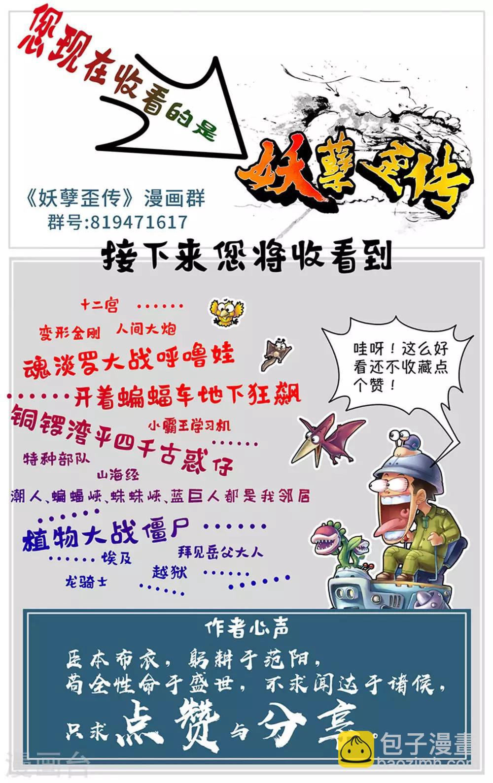 第35话 突围-第37话