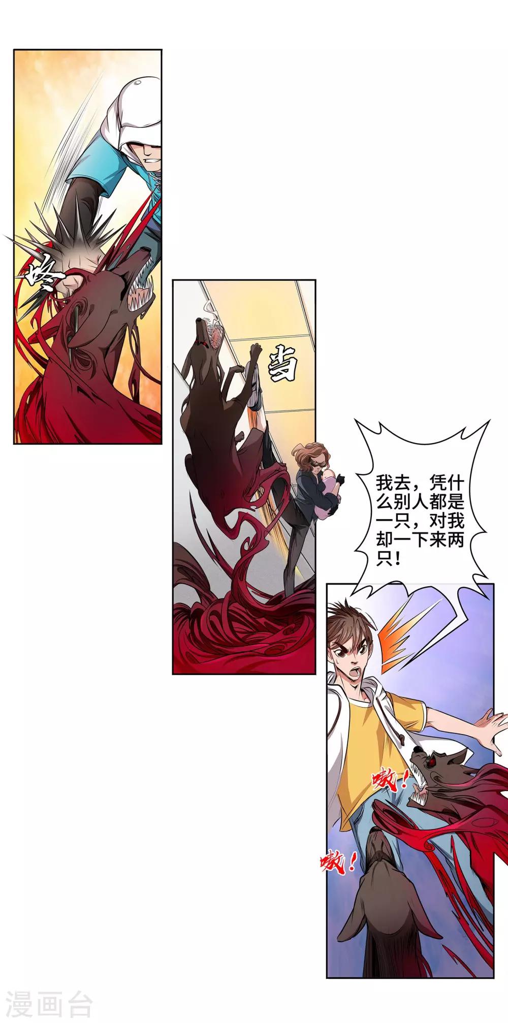 第35话 突围-第37话