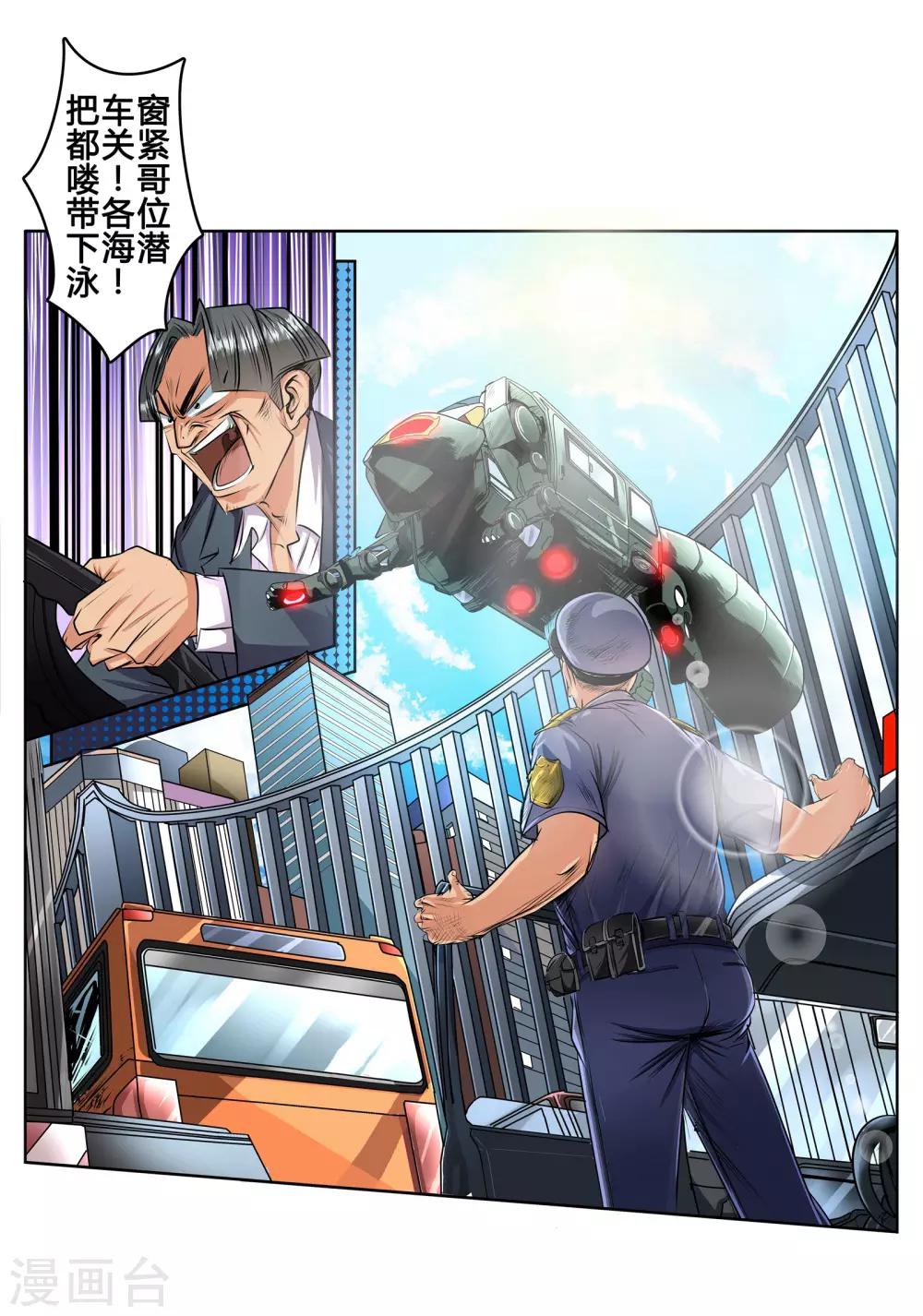 第37话 变形金刚-第39话