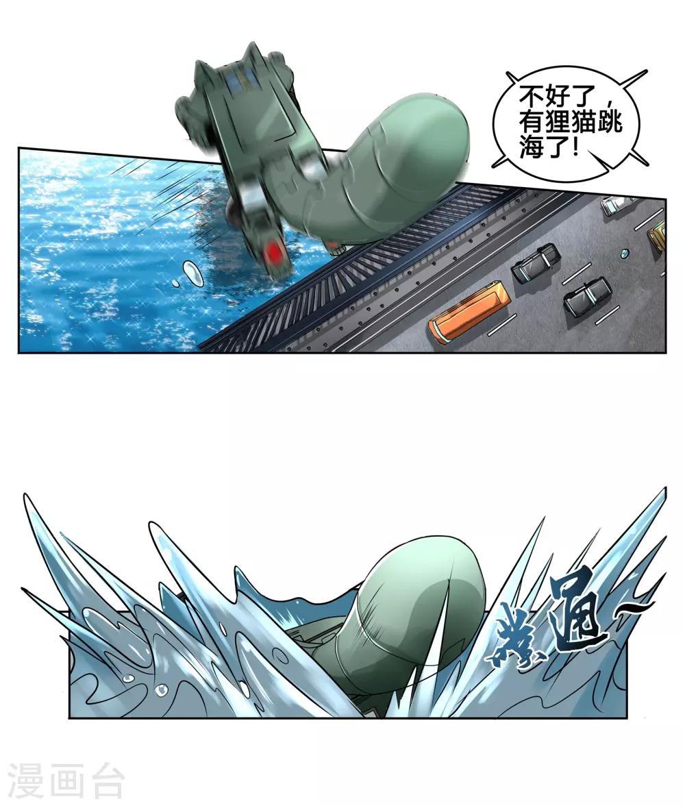 第37话 变形金刚-第39话