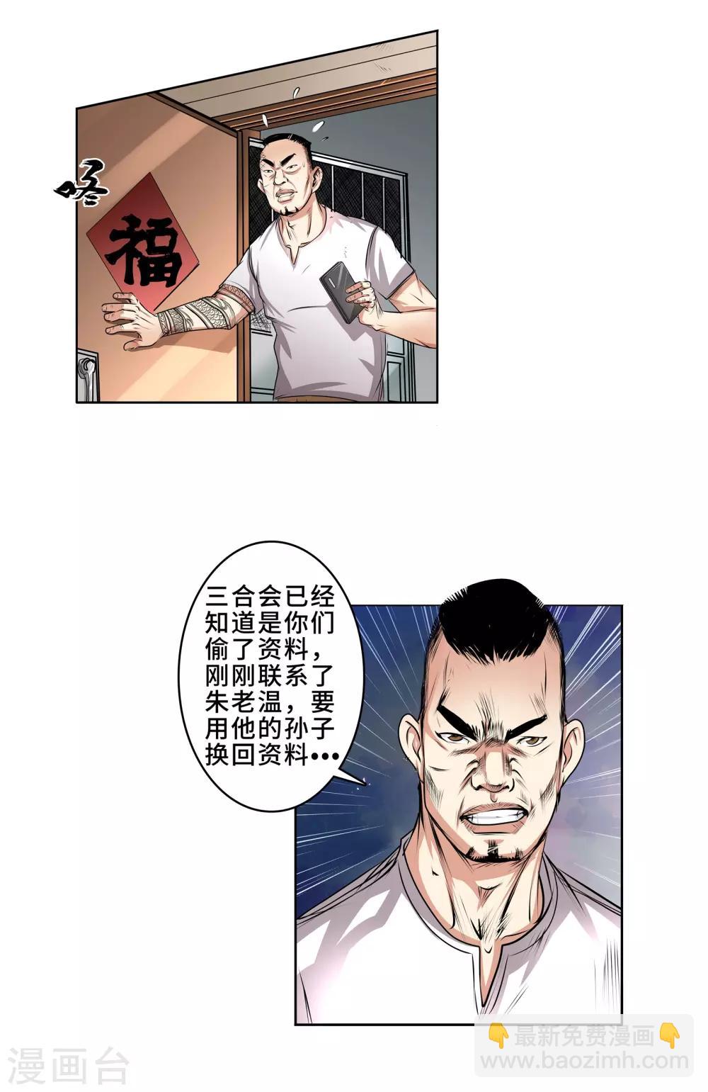 第37话 变形金刚-第39话