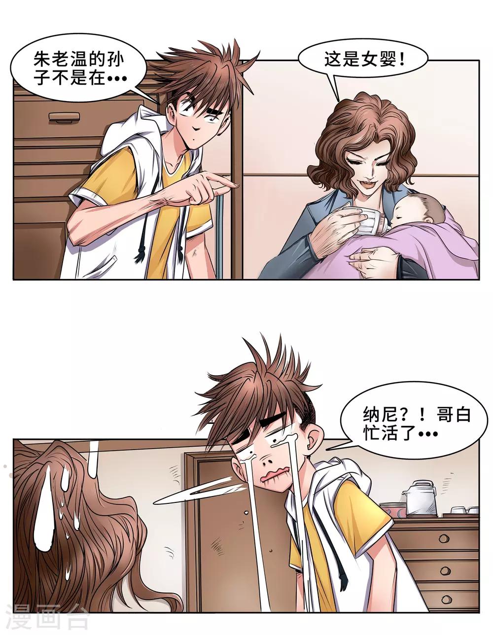 第37话 变形金刚-第39话