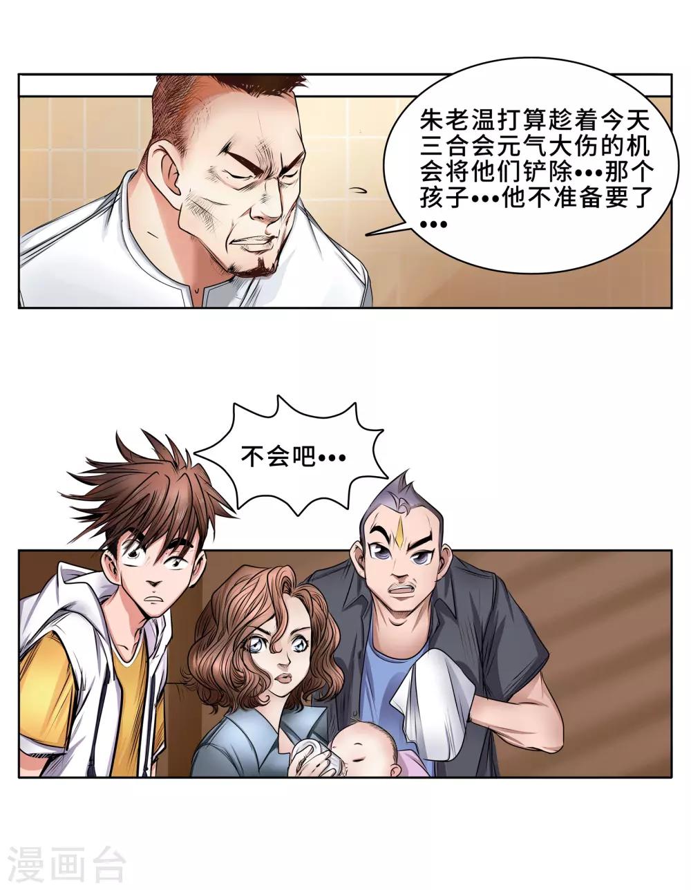 第37话 变形金刚-第39话