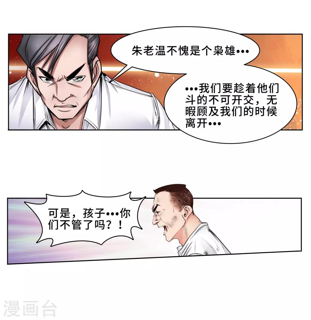 第37话 变形金刚-第39话