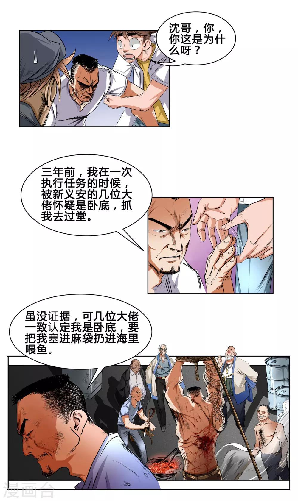 第37话 变形金刚-第39话