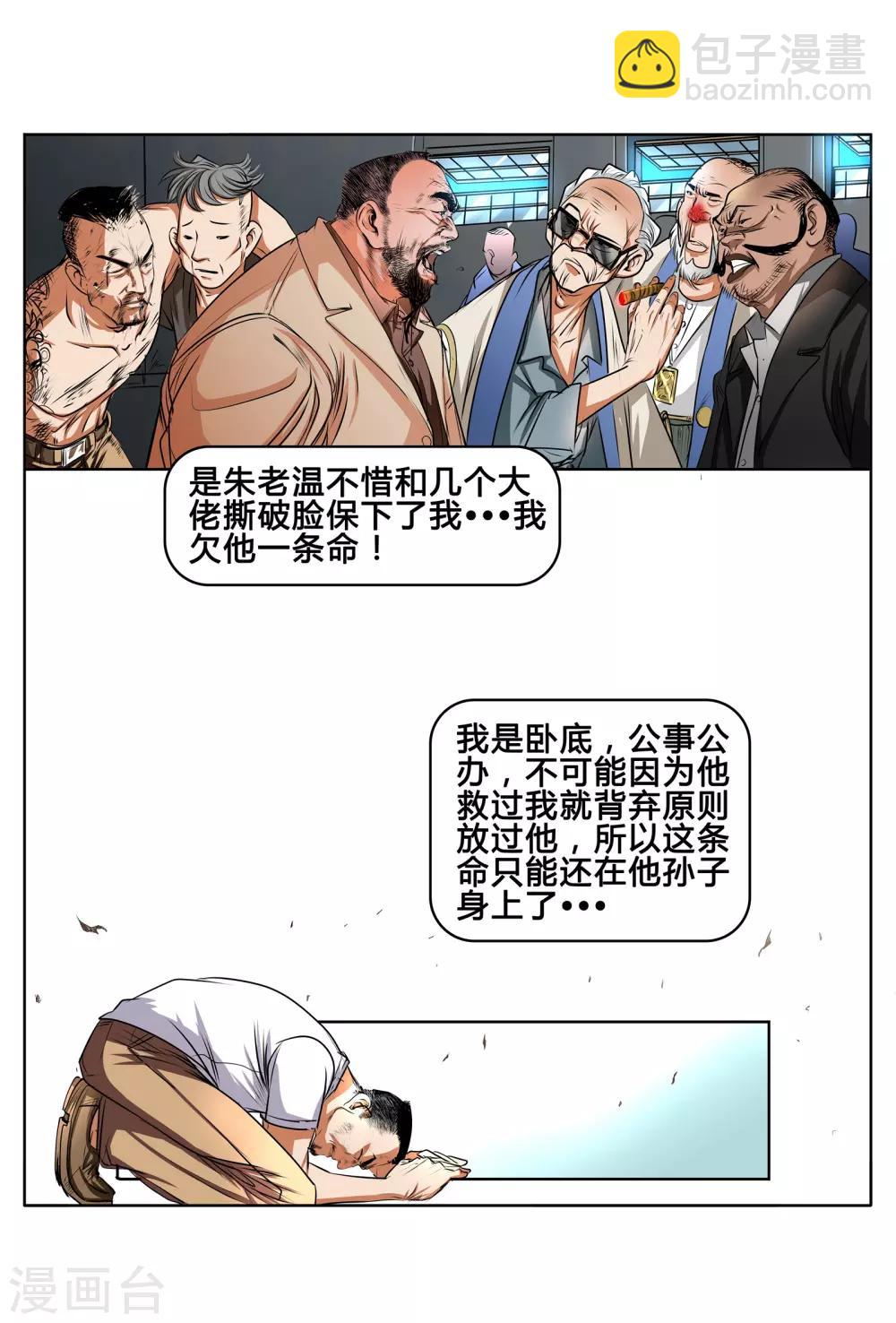 第37话 变形金刚-第39话