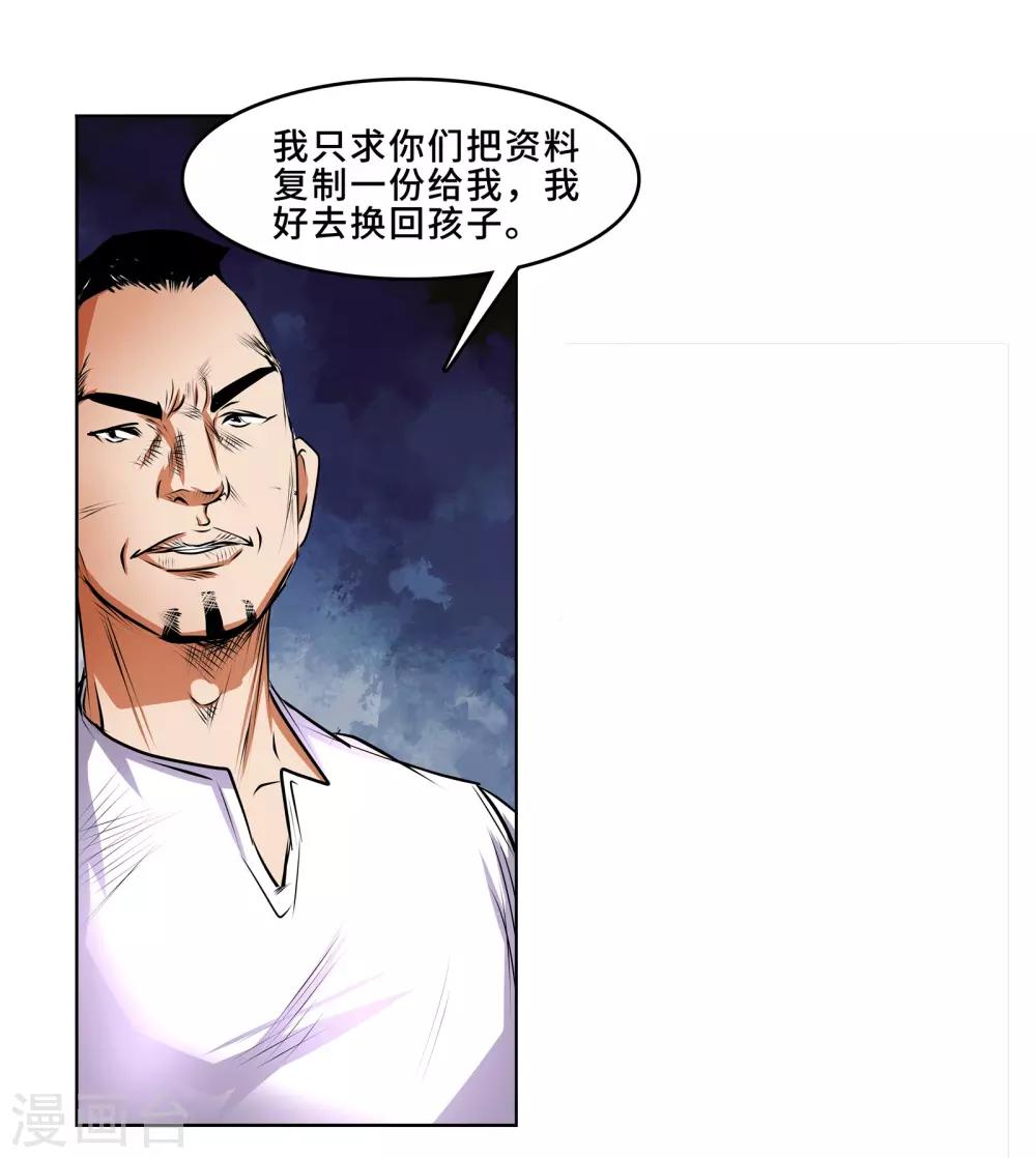 第37话 变形金刚-第39话
