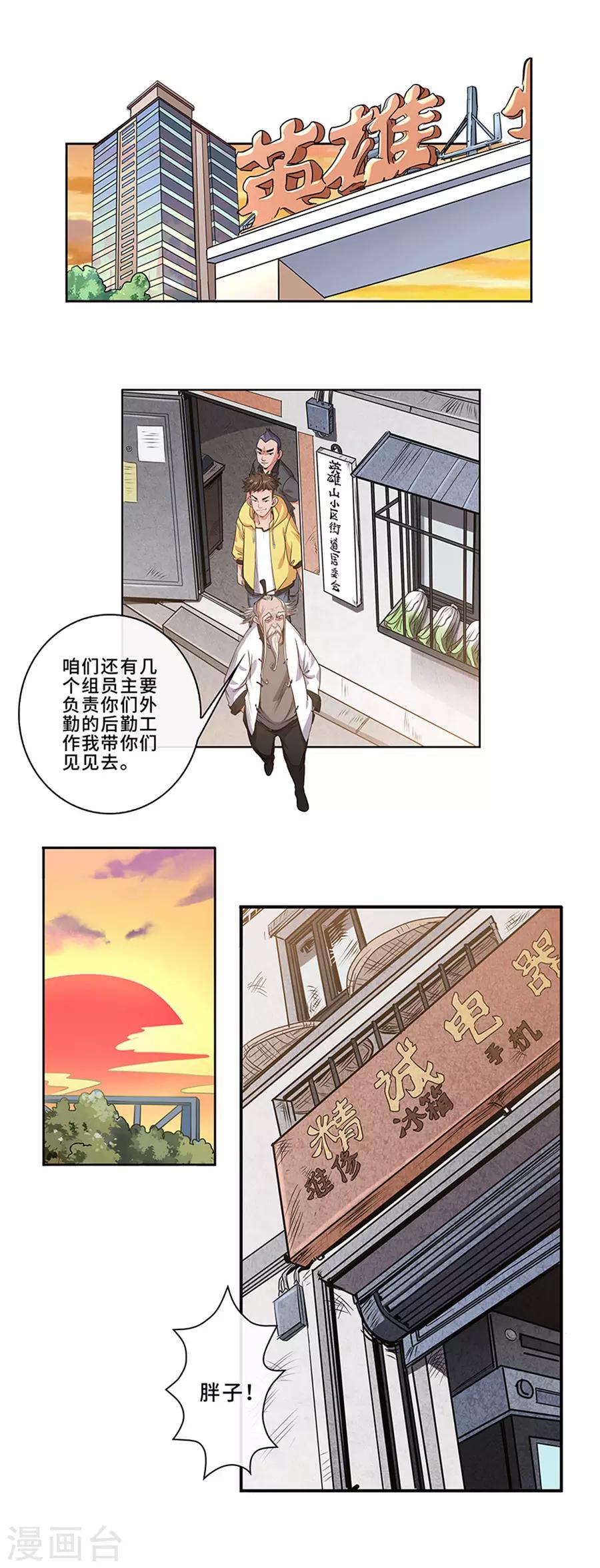 第4话 妖孽-第5话