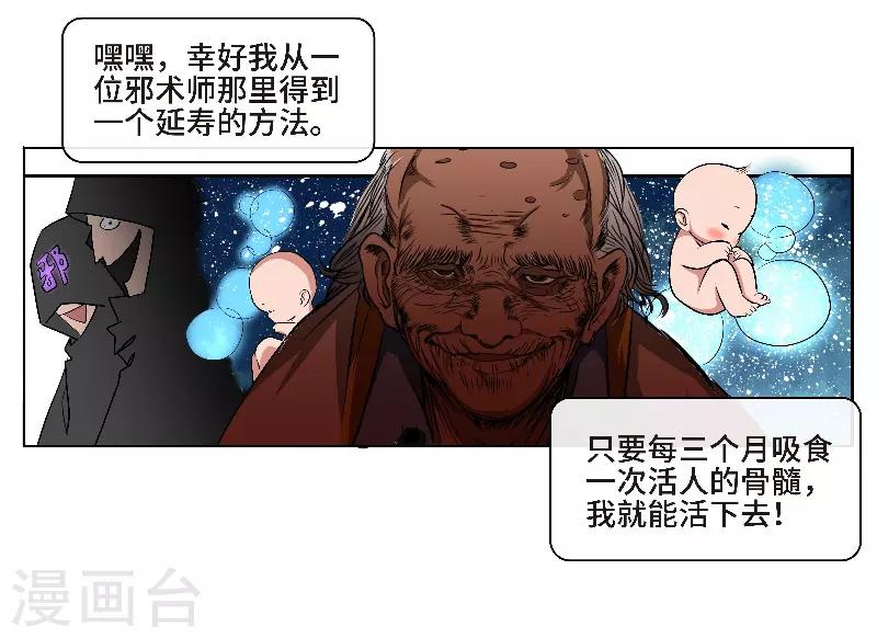 第39话 厉无常-第41话
