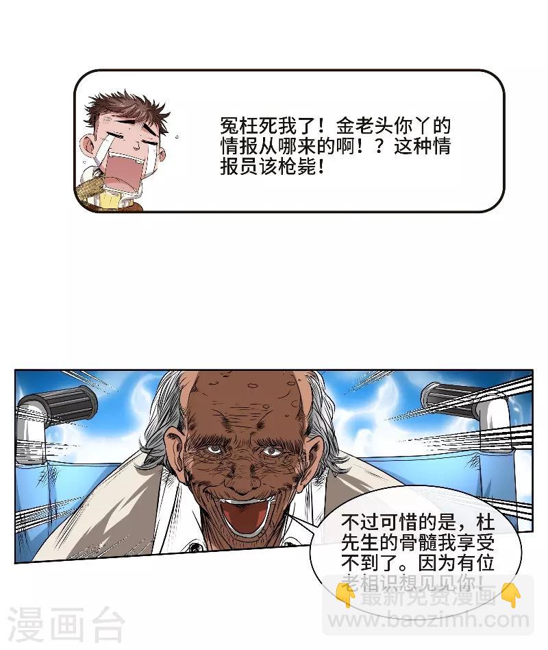 第39话 厉无常-第41话