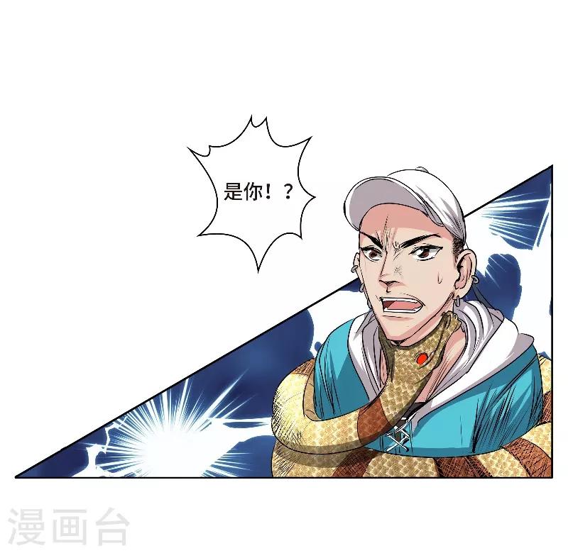 第39话 厉无常-第41话
