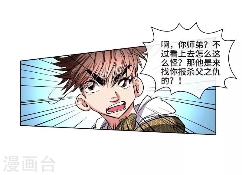 第39话 厉无常-第41话