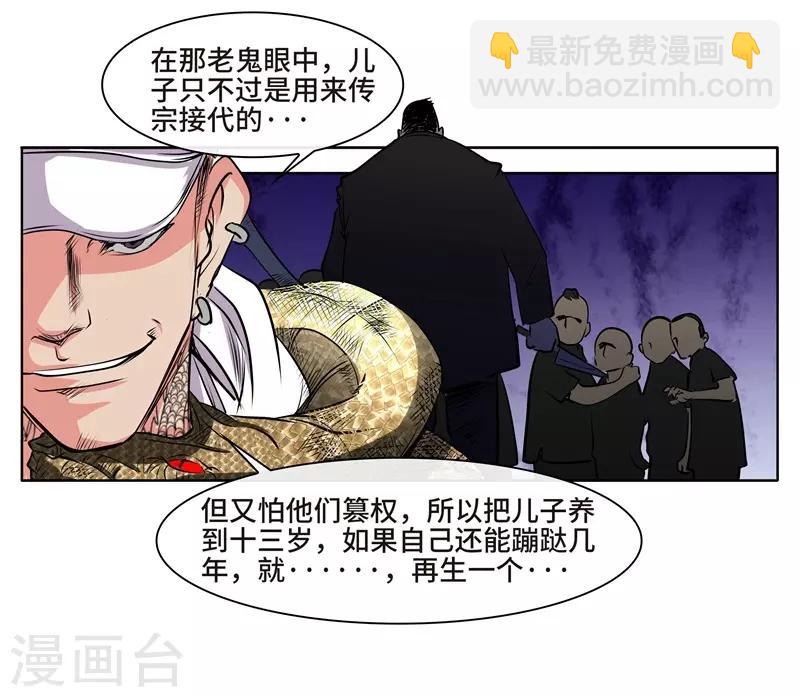 第39话 厉无常-第41话